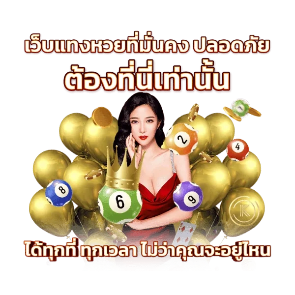 ขุมทรัพย์ เว็บตรง