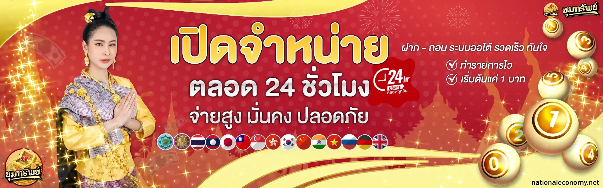 เว็บขุมทรัพย์