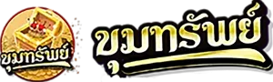หวยขุมทรัพย์